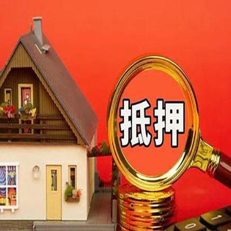 丰南房屋抵押贷款对房子过户时间的要求