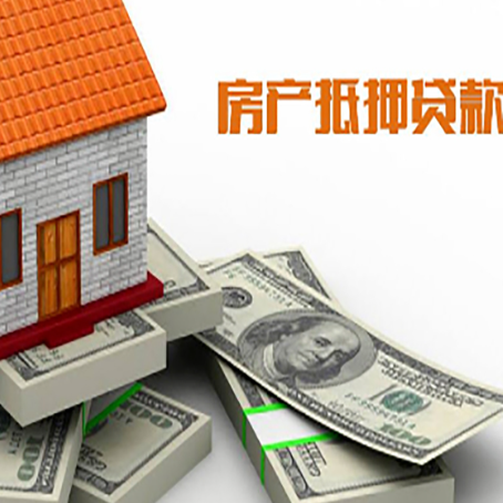 丰南房产抵押贷款可以提前还款吗？